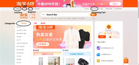 taobao website